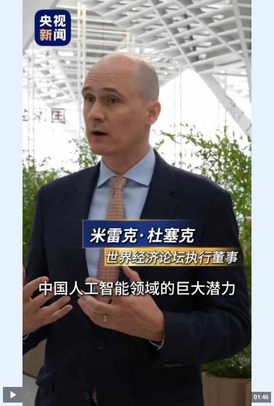赢盈配资 2025夏季达沃斯论坛｜世界经济论坛执行董事杜塞克：亚洲贡献全球60%经济增长 中国AI创新引全球关注_大皖新闻 | 安徽网