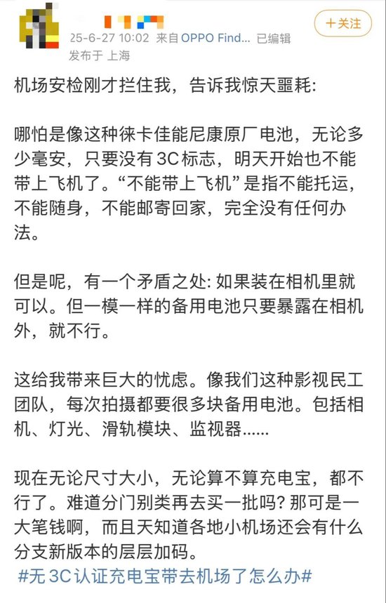 顶级配资 突发新规，明日生效！上海两大机场、铁路上海站最新发声！快递已集体拒收，很多人懵了
